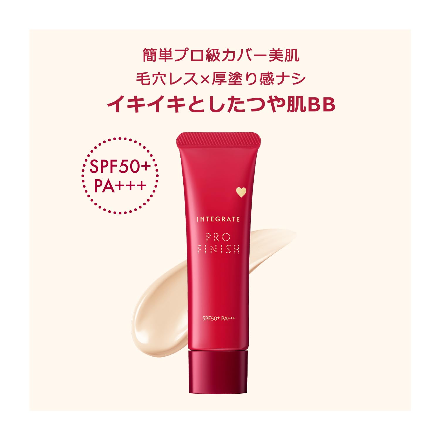 vim beauty スキンレイヤー　インテグレートプロフィニッシュ　マナラBB Amazon.co.jp: Integrate インテグレート ファンデーション プロ